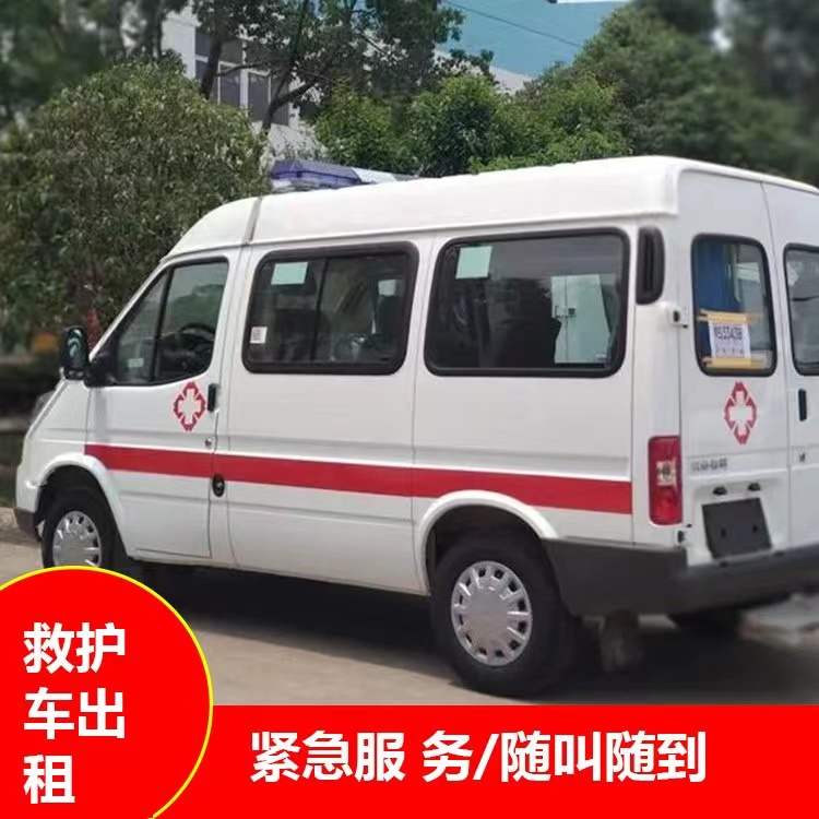 东乡跨市救护车护送转院租赁